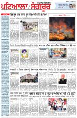 Punjabi Tribune (Patiala-Sangrur)