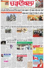 Charhdikala Newspaper (Punjab) 