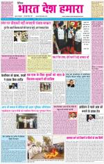 BHARAT DESH HAMARA (PUNJAB)