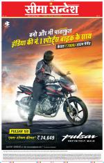 Jaipur Seema Sandesh 