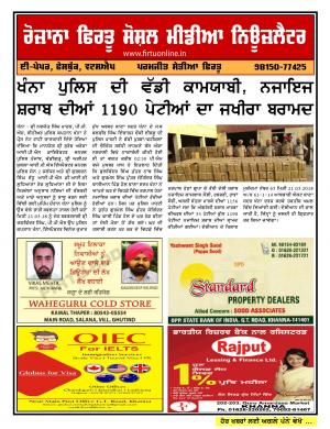 Firtu Social Media News Letter - 21/03/2018