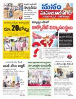 Mahaboobnagar/Gadwal/