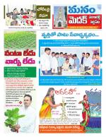 Medak/Sangareddy/Siddipeta