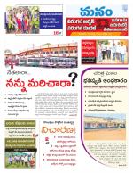 Warangal/Janagam/jayasankar/Mahaboobabad