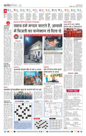 Balod Patrika