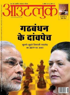 Outlook Hindi, 09 April 2018 