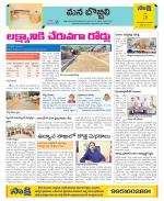 Vijayanagaram Constituencies