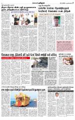 Nagarcoil Supplement