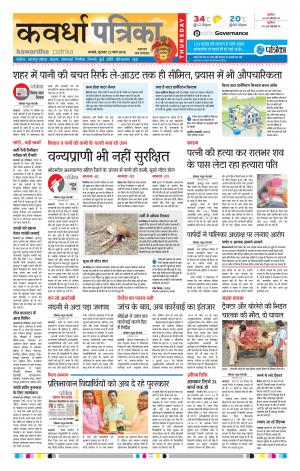 Kawardha Patrika