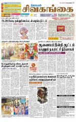 Sivagangai- Madurai Supplement