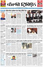 Punjabi Tribune (Delhi Edition)
