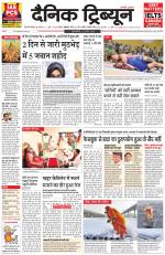 Dainik Tribune (Gurgaon Edition)