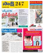 Komaram Bheem District