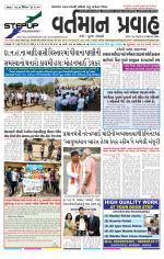 VARTMAN PRAVAH Daily