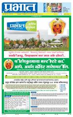 अहमदनगर आवृत्ती