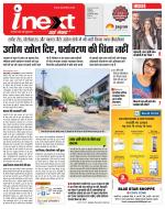 Indore Hindi ePaper, Indore Hindi Newspaper - InextLive