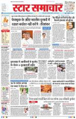 Star Samachar Bhopal