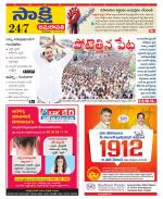 Guntur Amaravathi District