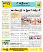 Krishna Constituencies