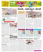 Ranga Reddy Constituencies