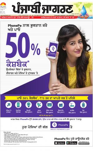 MOGA/FARIDKOT/MUKTSAR: Punjabi jagran News : 22nd March 2018