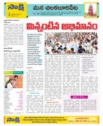 Guntur Amaravathi Constituencies