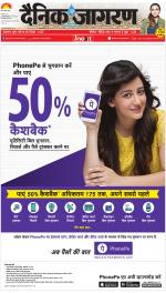 Jamshedpur Hindi ePaper, Jamshedpur Hindi Newspaper - InextLive
