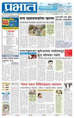 पुणे शहर आवृत्ती