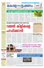 Keralabhooshanam (Malabar Edition)