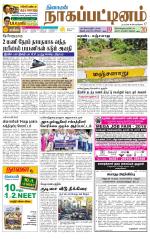 Nagai-Trichy Supplement