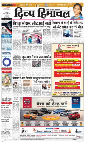 Divya Himachal Dharamsala