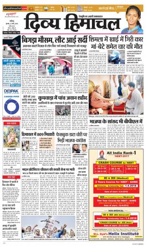 Divya Himachal Chandigarh