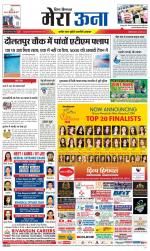 Divya Himachal Dharamsala +Mera Una +Aastha