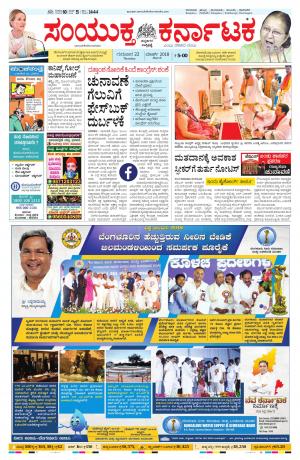 thursday,22,march,bangalore