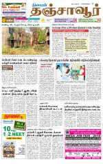 Thanjavur-Trichy Supplement