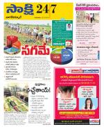 Nagarkurnool District