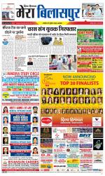 Divya Himachal Dharamsala+Mera Bilaspur +Aastha