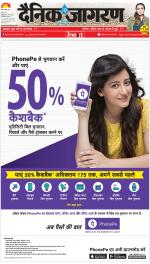 Lucknow Hindi ePaper, Lucknow Hindi Newspaper - InextLive