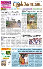 Pudukkottai-Trichy Supplement