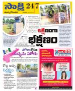 East Godavari District