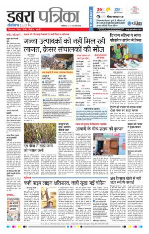 DABRA PATRIKA