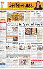 Ludhiana : Punjabi jagran News : 12th SEPTEMBER 2013