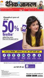Ranchi Hindi ePaper, Ranchi Hindi Newspaper - InextLive