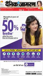 Kanpur Hindi ePaper, Kanpur Hindi Newspaper - InextLive