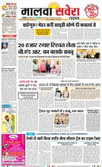 Malwa Savera - Old