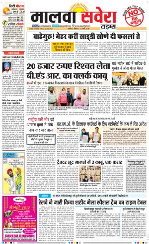 Malwa