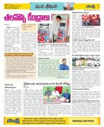 Visakhapatnam Constituencies