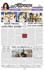 Dainik-Statesman