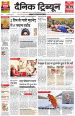 Dainik Tribune (Chandigarh)