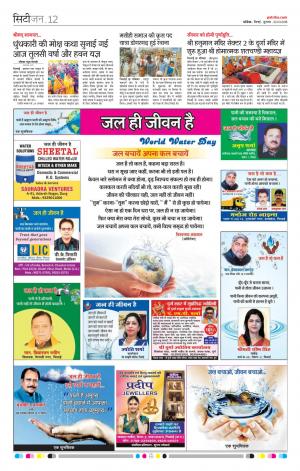 Durg Patrika